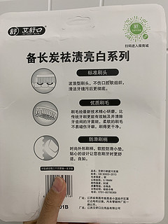 便宜又实用的家庭装牙刷