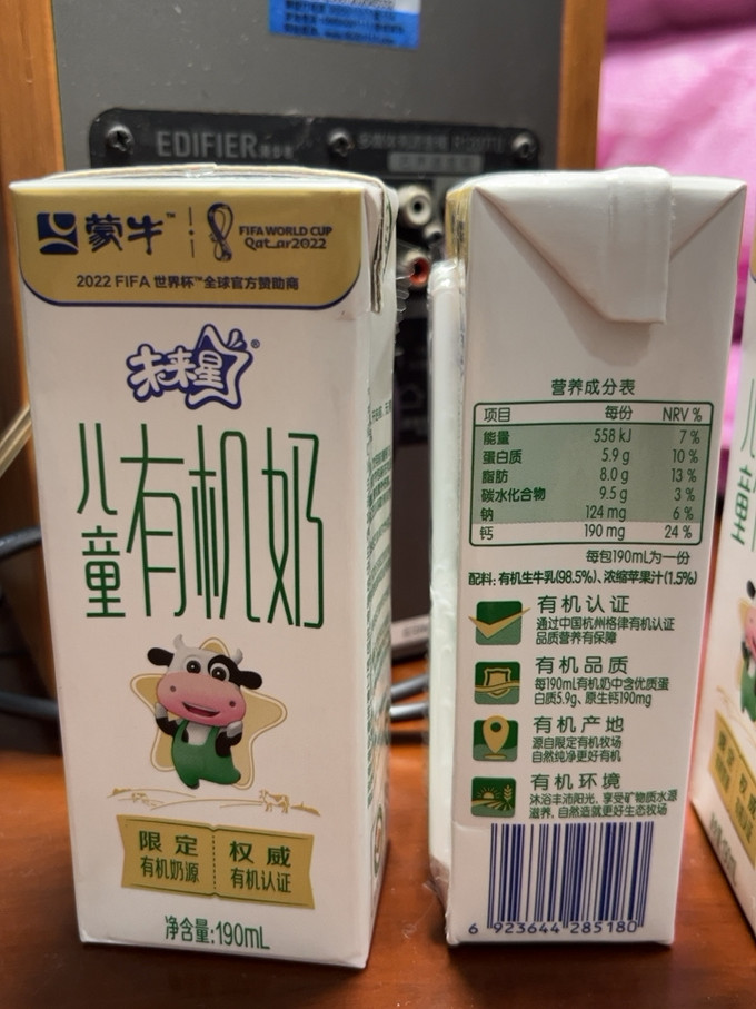 蒙牛牛奶