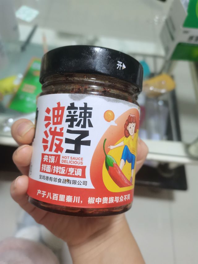 下饭神器油泼辣子推荐