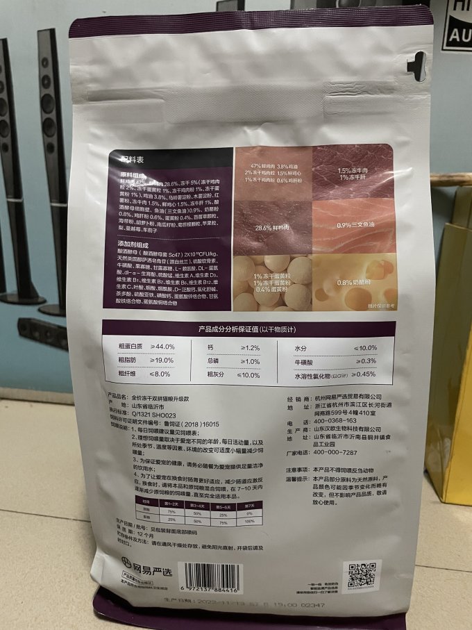 网易严选猫咪干粮