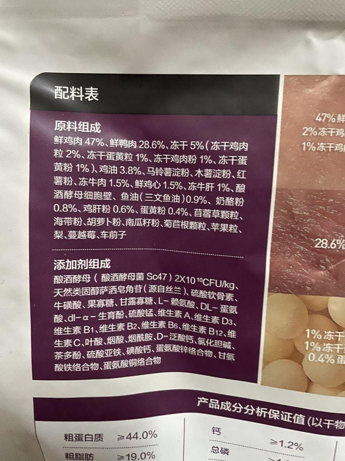 网易严选猫咪干粮