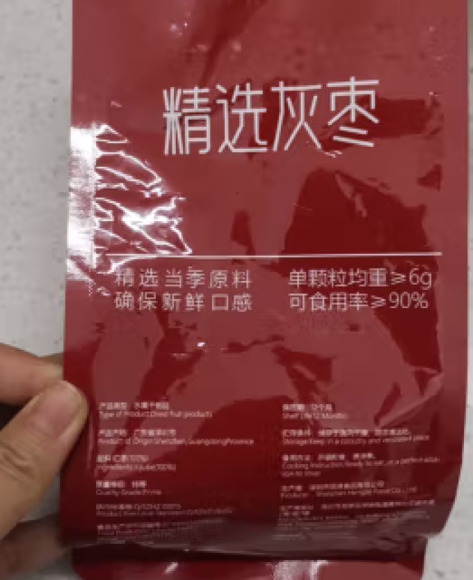 泽归蜜饯果脯