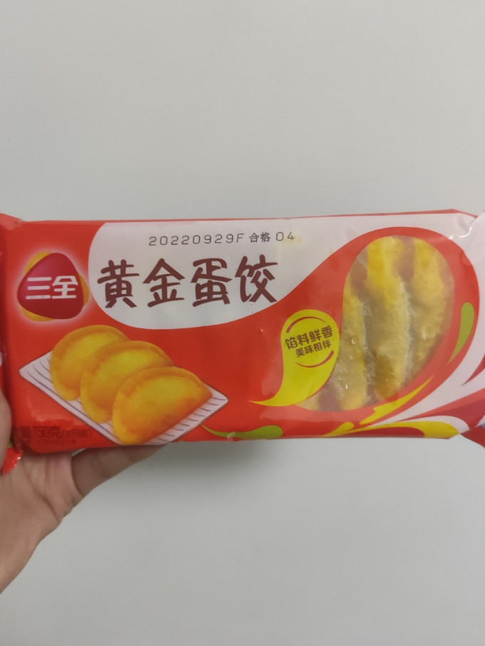 三全水饺/馄饨