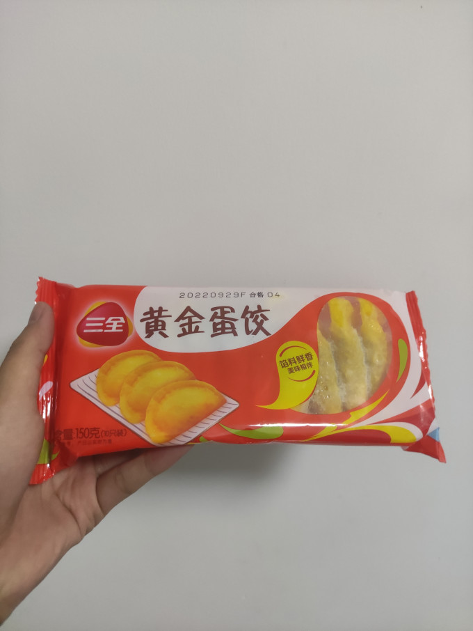 三全水饺/馄饨