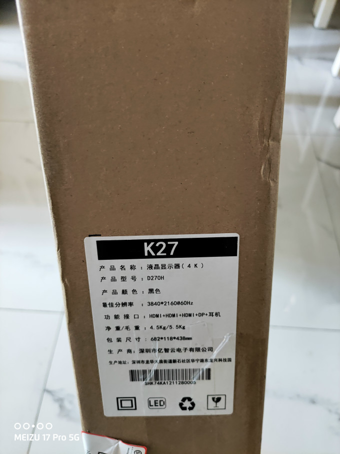 瀚仕达显示器