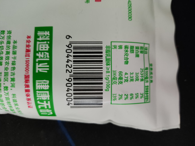科迪低温牛奶