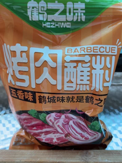 正宗东北齐齐哈尔烤肉撒料蘸料