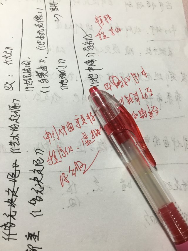 推荐这个红笔，出水流畅