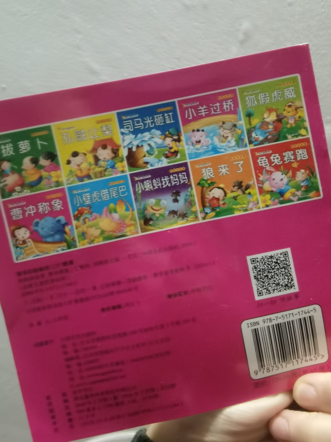 北方文艺出版社绘本/图画书