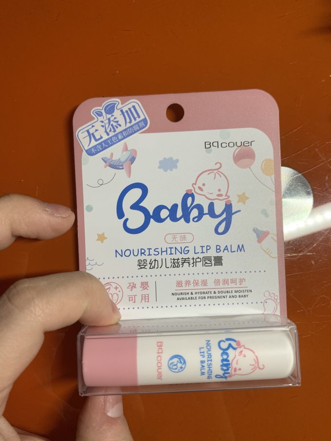 佩翘封面婴儿润唇膏