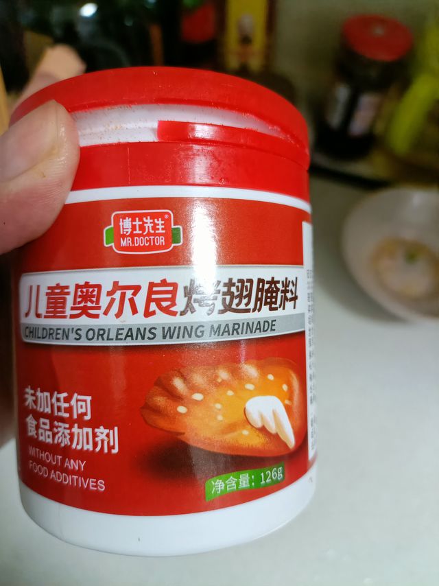 博士儿童奥尔良烤翅腌料