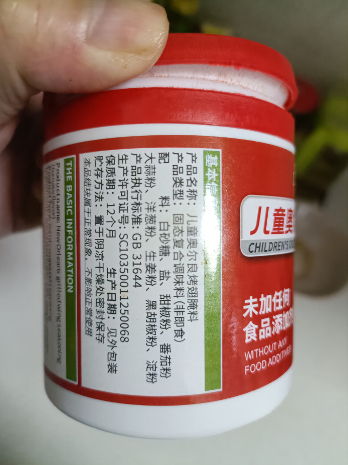 博士先生调味品