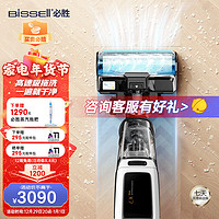 必胜（BISSELL）家用洗地机4.0吸洗拖一体拖地机擦地机无线智能吸尘器四代2832Z