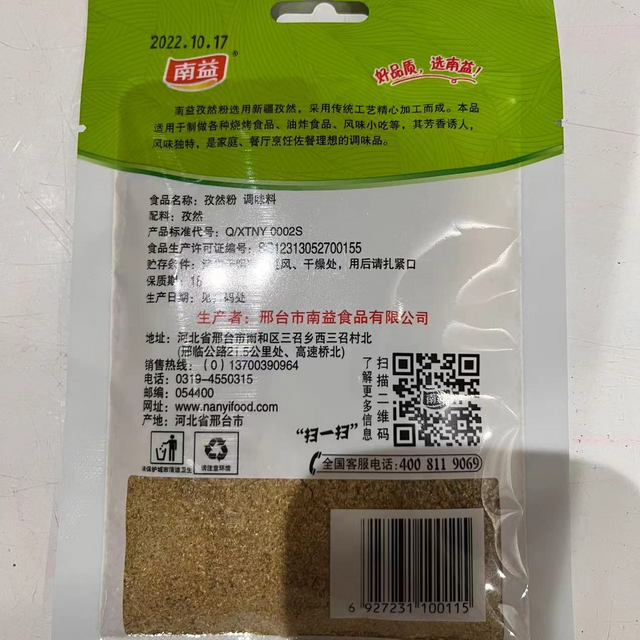 做饭不可缺少的调料