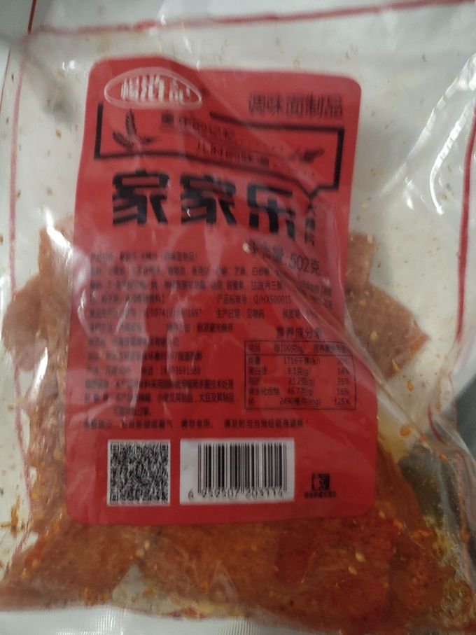 其他休闲零食