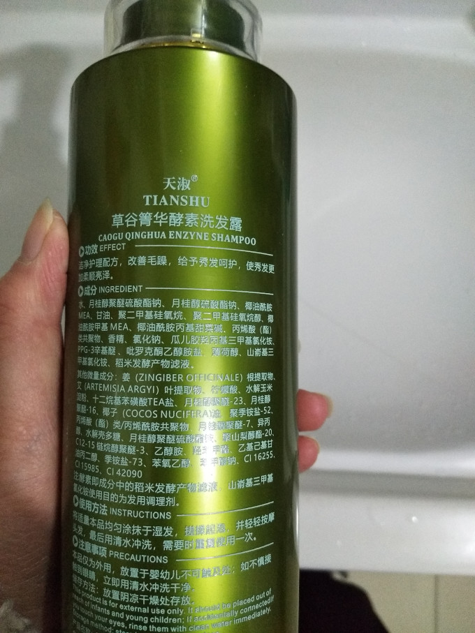 霸王洗发水