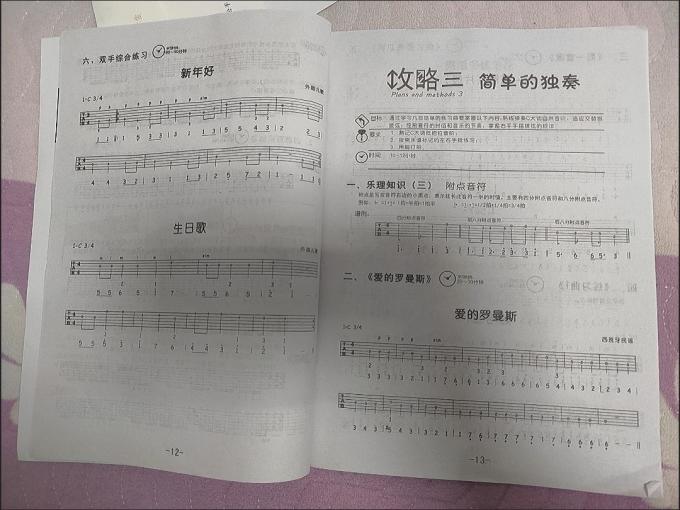 吉他贝斯