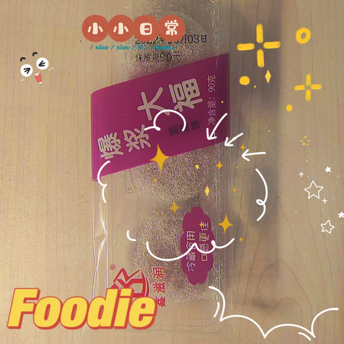 鲜聚汇其他糕点