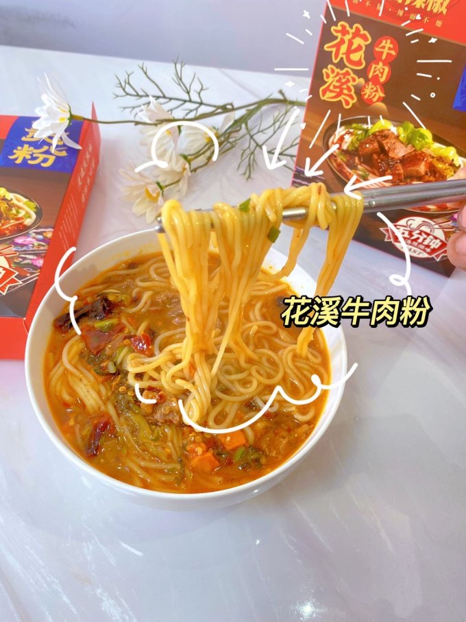 贵粉方便速食