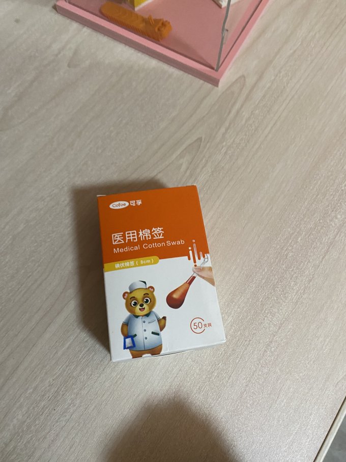可孚生活杂货
