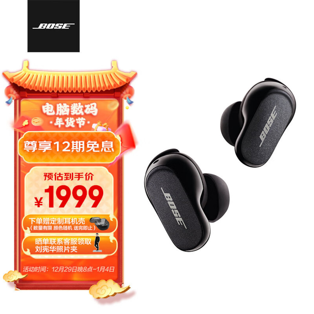新年值得入手的降噪耳机,非Bose QC消噪耳塞II莫属!