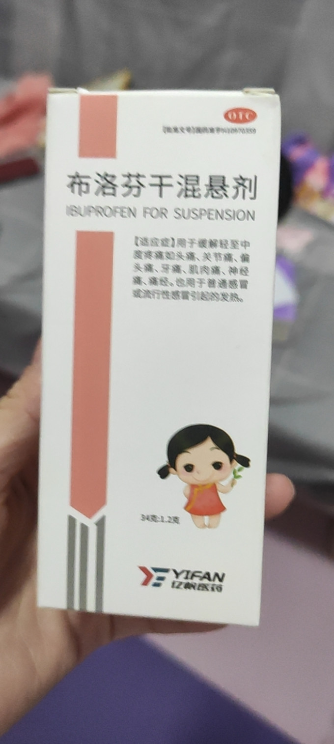 亿帆制药日常用药