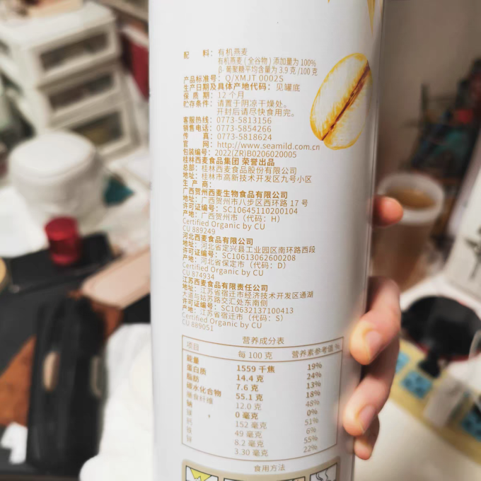 西麦麦片