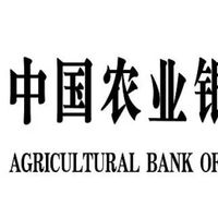 农行APP，完成答题人人可抽奖！亲测100元微信立减金！