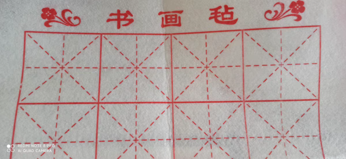 字帖