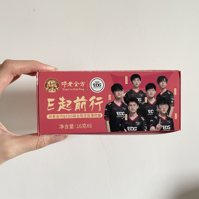 EDG联名的超好吃薄荷糖！