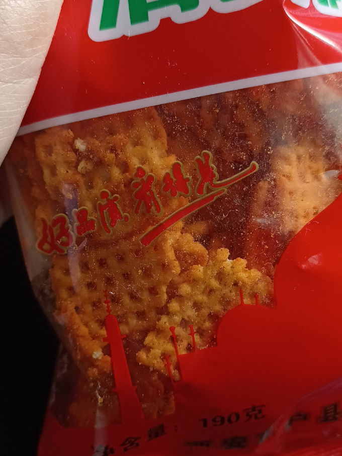 其他休闲零食