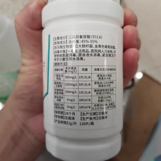 一瓶消毒片可以用很久