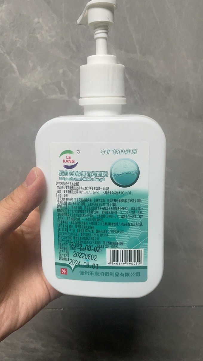 贝乐康洗手液