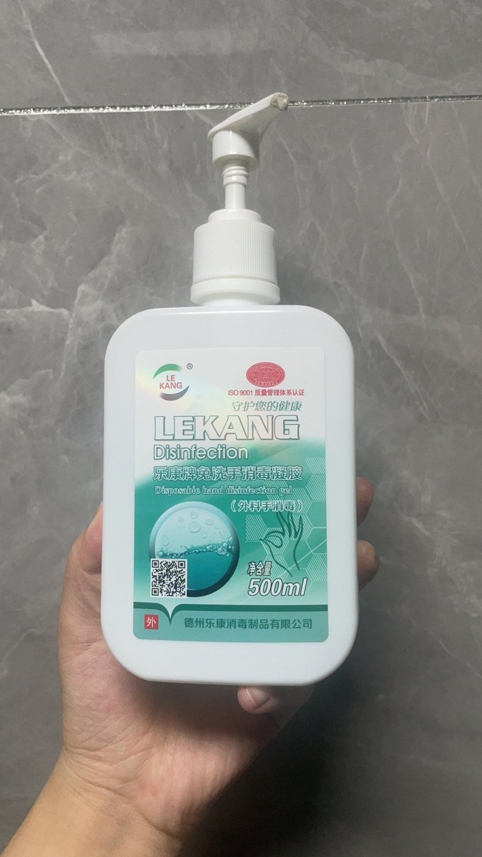 贝乐康洗手液