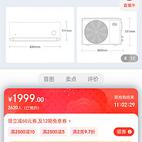 小米（MI）1.5匹 新一级能效 变频冷暖  智能自清洁 壁挂式卧室空调挂机 KFR-35GW/N1A1