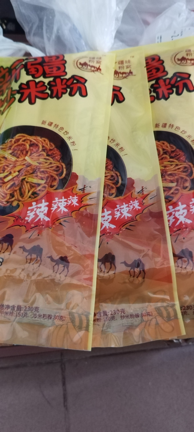 疆味粉窝方便食品