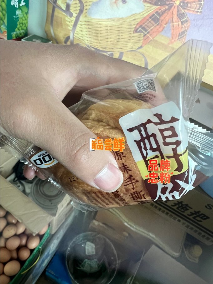 口口妙面包