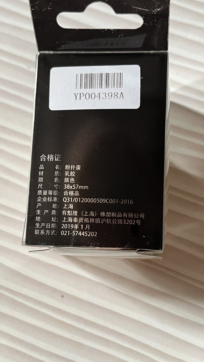 滋色海绵粉扑