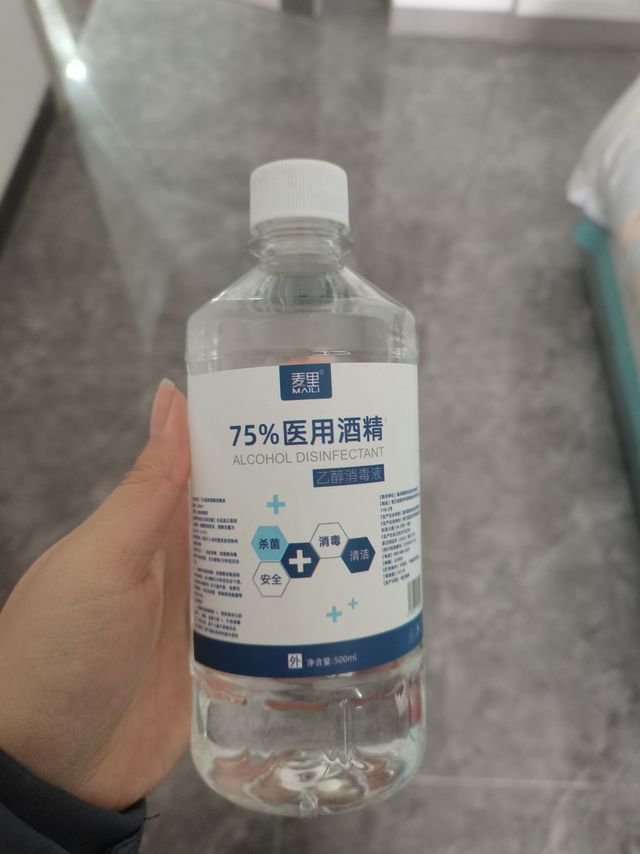 防疫家里必备大容量消毒酒精