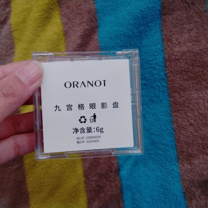 奥兰诺眼影