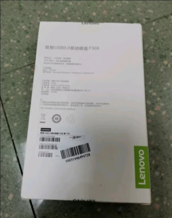 联想移动硬盘