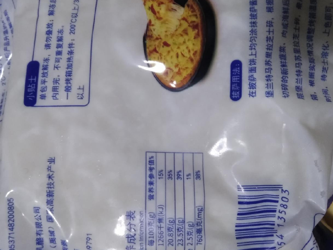 堡兰特其他烘焙原料