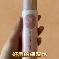 好用的保湿水，平价品牌选这个