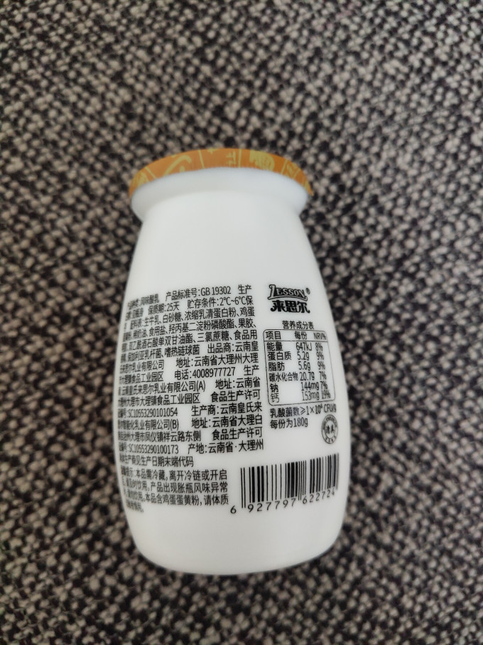 来思尔奶类制品