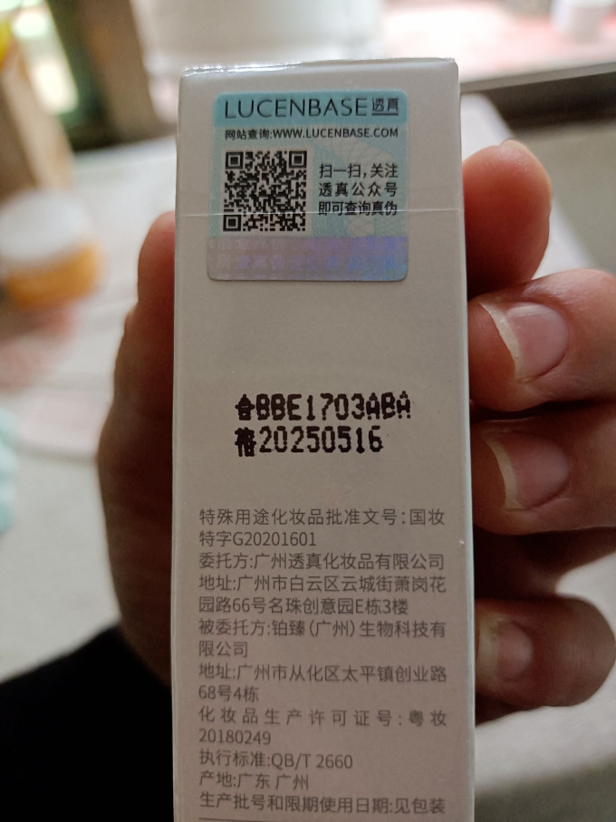透真精华液