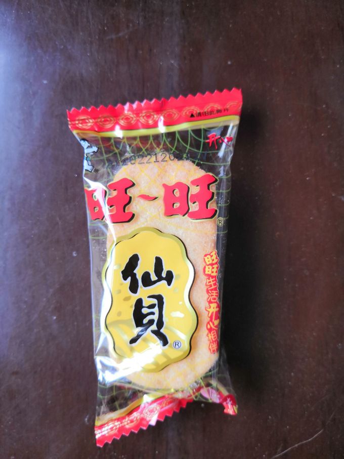 旺旺其他休闲零食