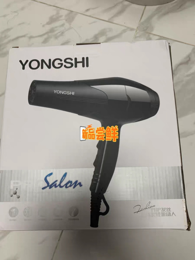 永视电吹风