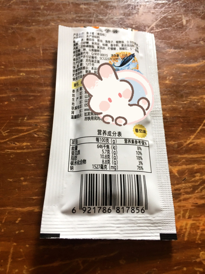 快挑食调味品