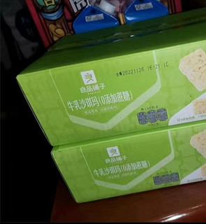 沙琪玛好好吃，很甜，我很喜欢哈哈哈