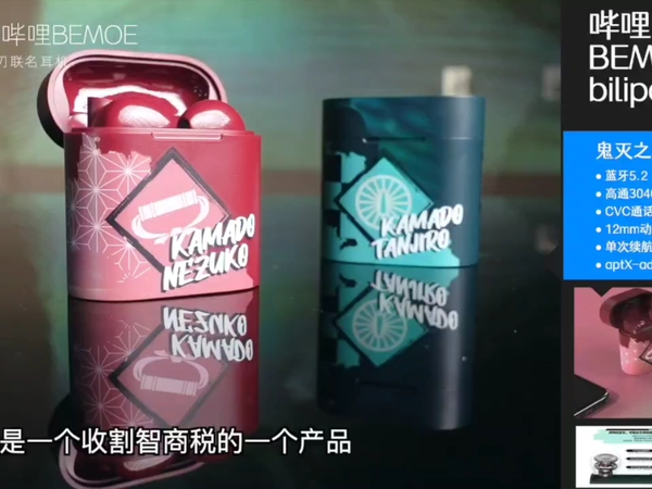 二次元耳机也很香！鬼灭之刃无线耳机